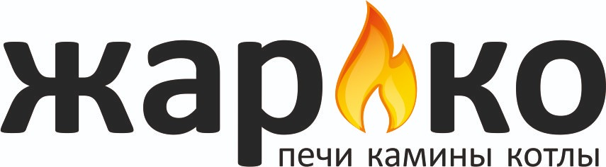 Жарко